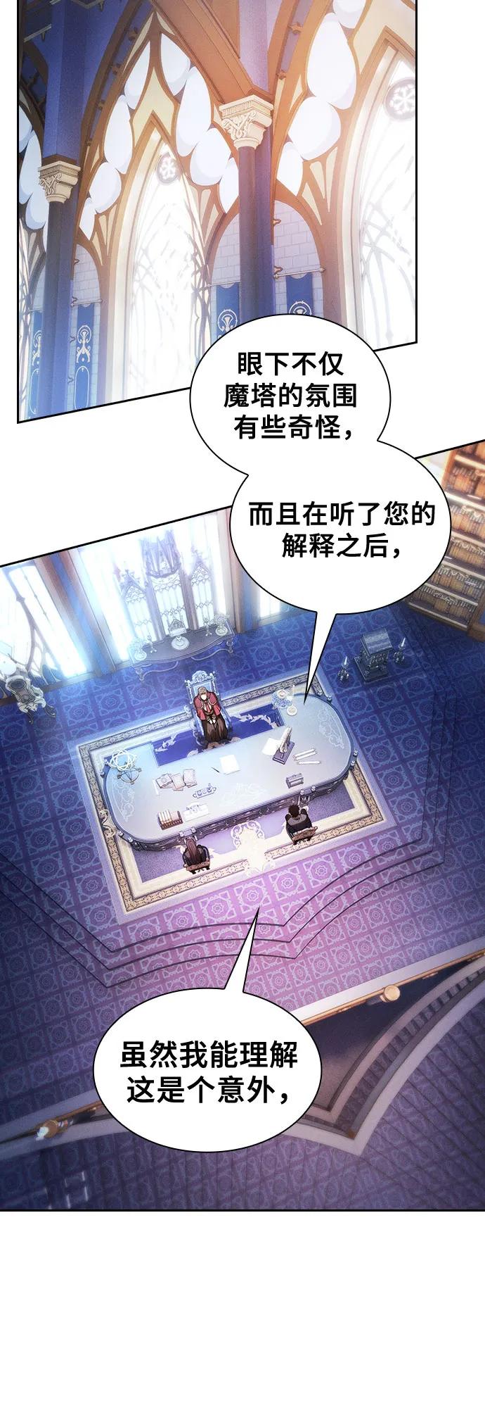 第78话-皇家学院的天才剑豪-SeoGwando,C.H（第3张）