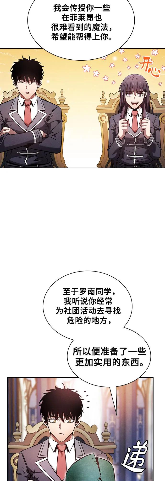 第78话-皇家学院的天才剑豪-SeoGwando,C.H（第26张）