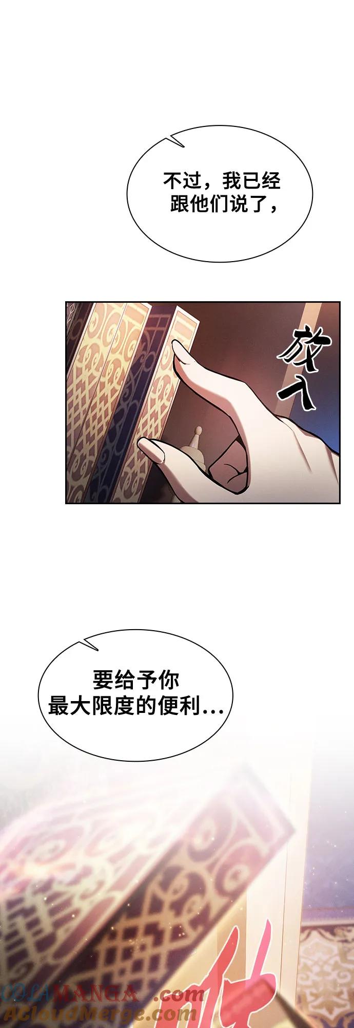 第78话-皇家学院的天才剑豪-SeoGwando,C.H（第31张）