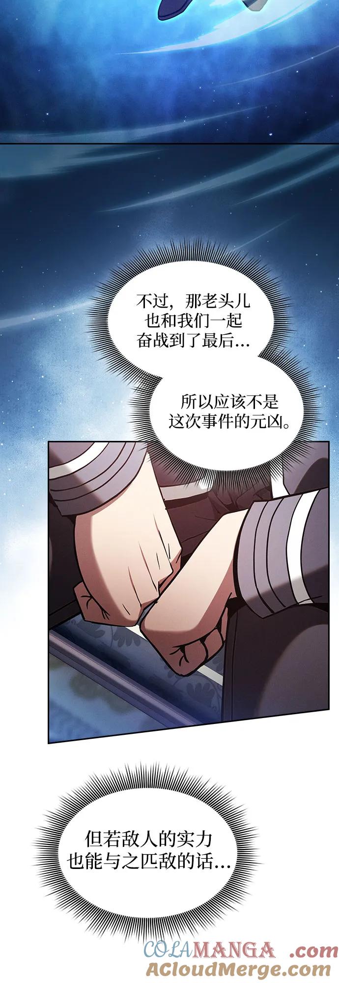 第78话-皇家学院的天才剑豪-SeoGwando,C.H（第16张）