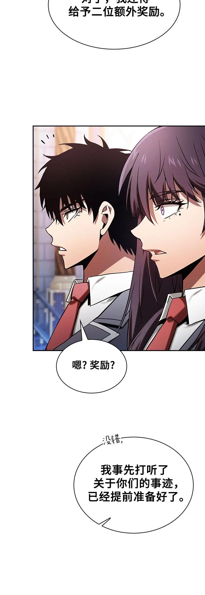 第78话-皇家学院的天才剑豪-SeoGwando,C.H（第24张）