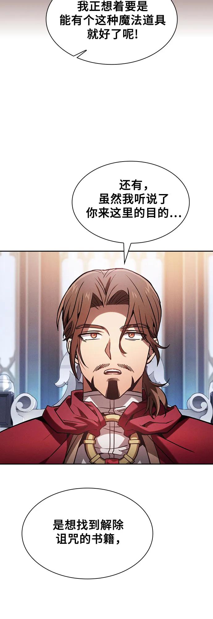 第78话-皇家学院的天才剑豪-SeoGwando,C.H（第29张）