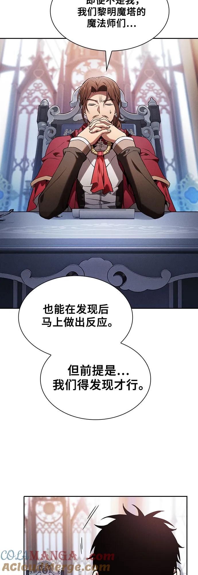 第78话-皇家学院的天才剑豪-SeoGwando,C.H（第7张）