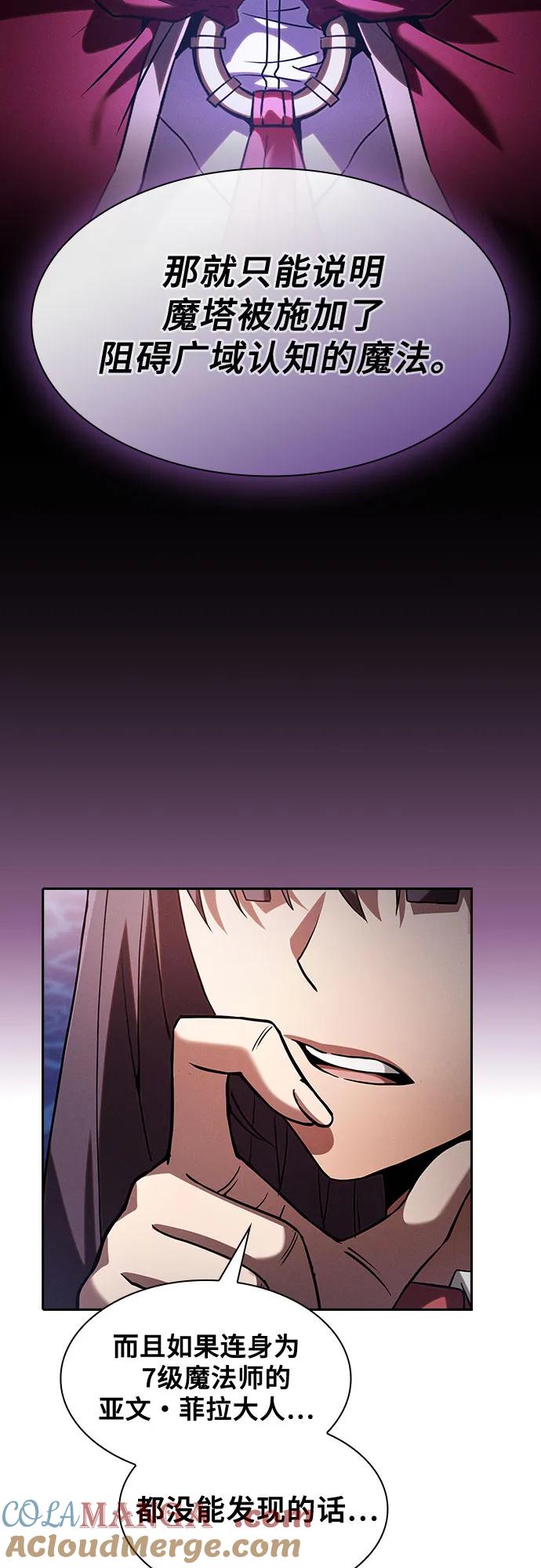 第78话-皇家学院的天才剑豪-SeoGwando,C.H（第13张）