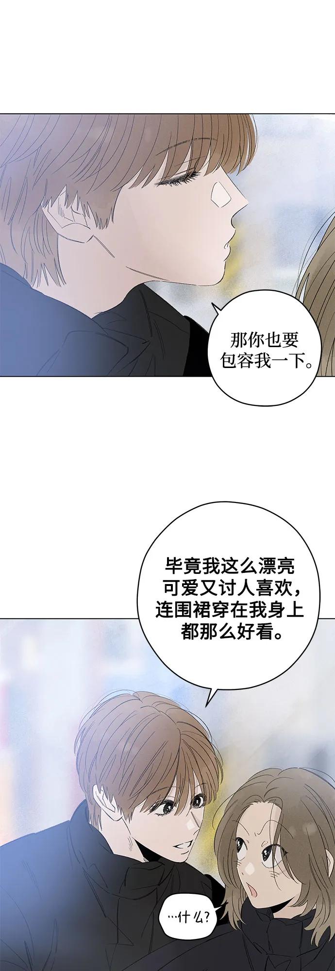 第100话无法隐藏（8）-恋爱是番茄味-myuri（第5张）