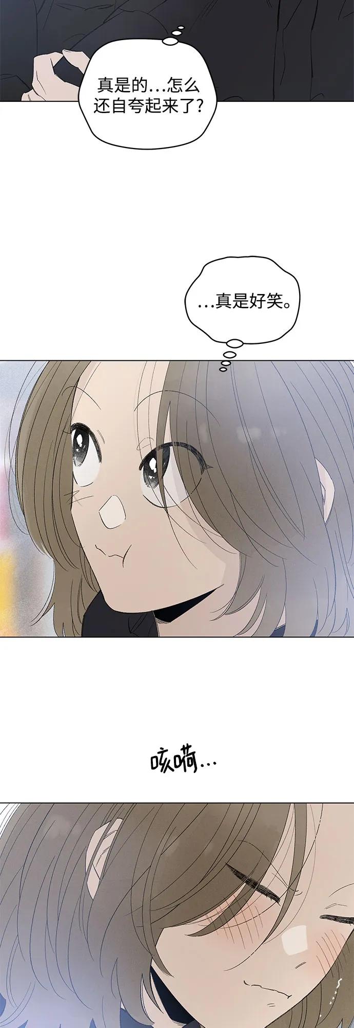 第100话无法隐藏（8）-恋爱是番茄味-myuri（第6张）