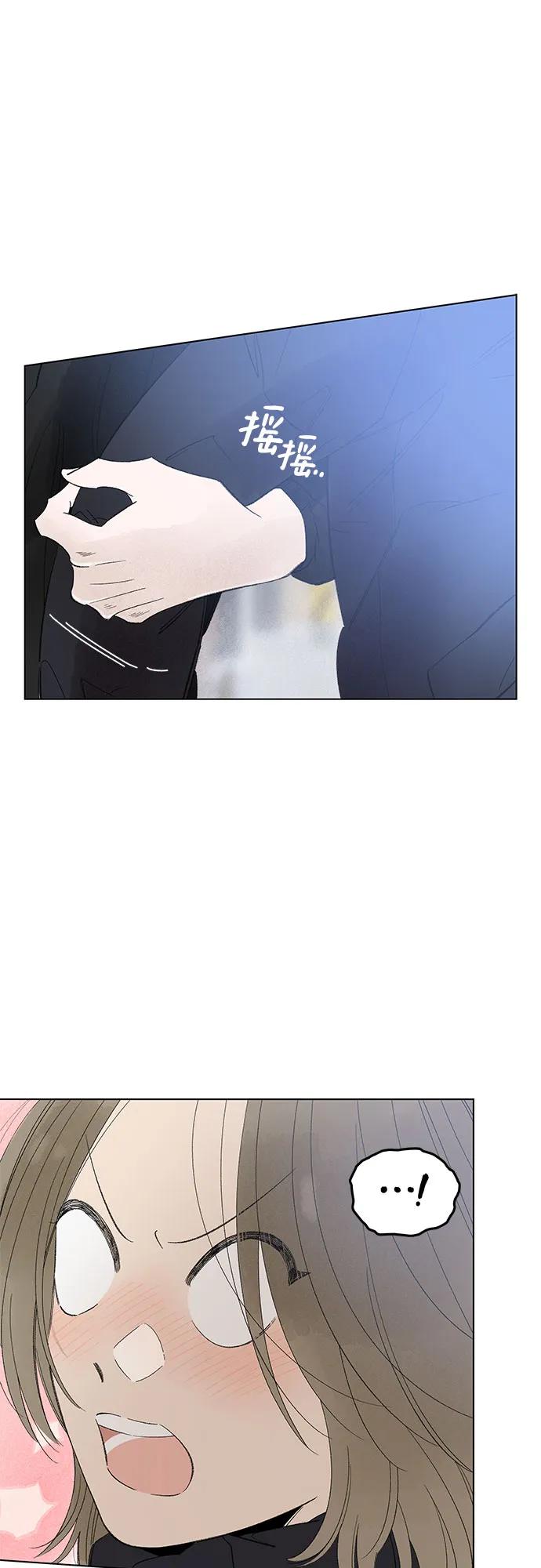 第100话无法隐藏（8）-恋爱是番茄味-myuri（第2张）