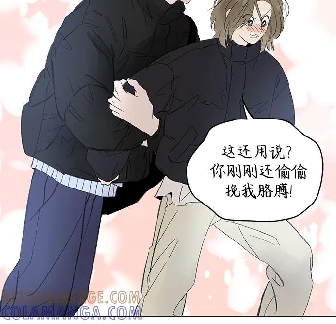 第100话无法隐藏（8）-恋爱是番茄味-myuri（第4张）