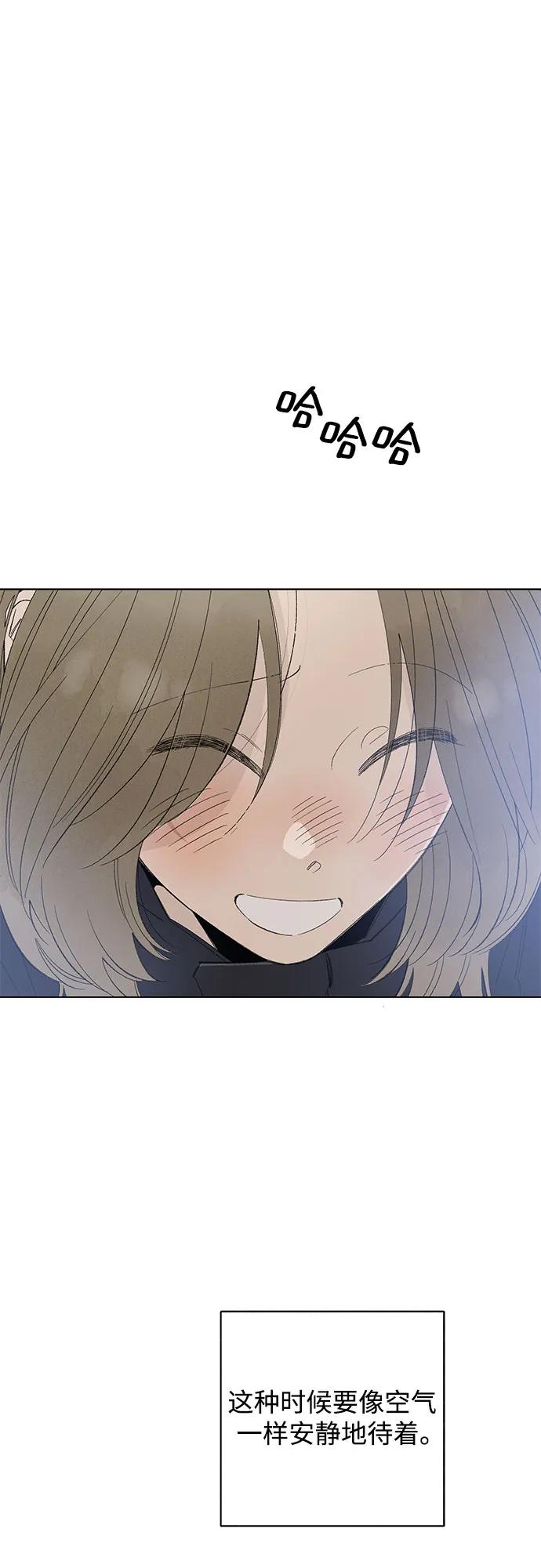 第100话无法隐藏（8）-恋爱是番茄味-myuri（第8张）