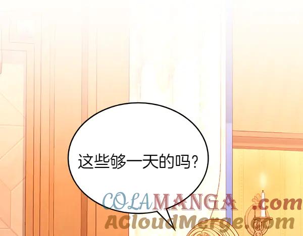 第103话蝴蝶结的价值-公爵夫人的秘密服装店-sizh+ All ages Ga（第12张）