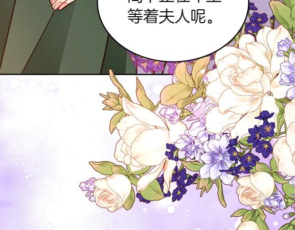 第104话你愿意吗-公爵夫人的秘密服装店-sizh+ All ages Ga（第11张）