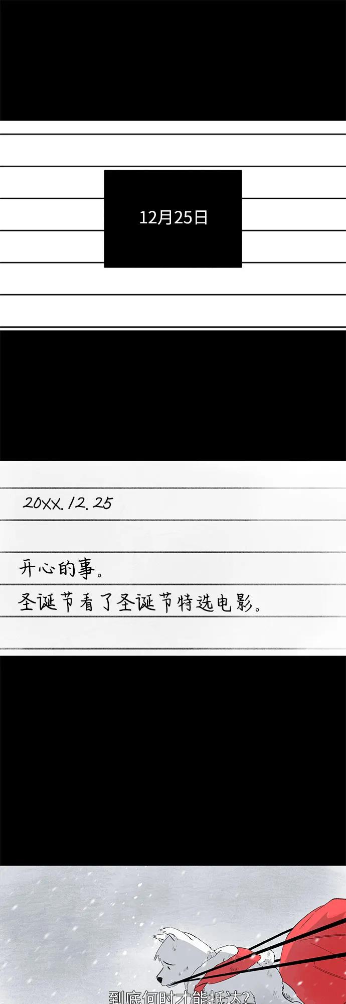 第105话完美计划（5）-恋爱是番茄味-myuri（第2张）