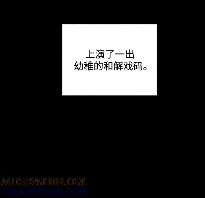 第105话完美计划（5）-恋爱是番茄味-myuri（第4张）