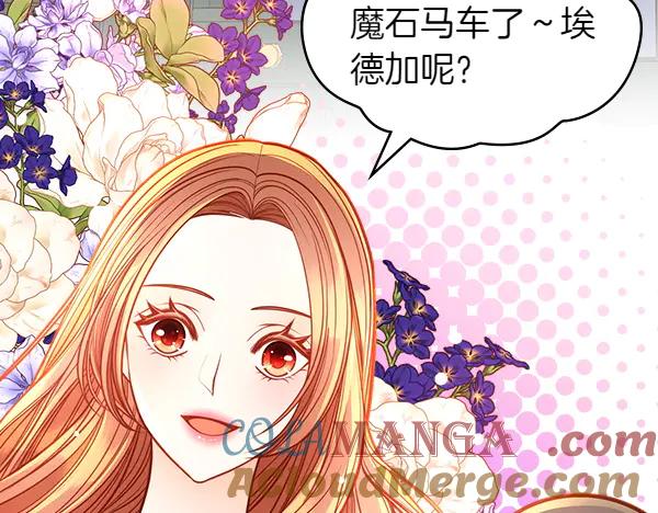 第104话你愿意吗-公爵夫人的秘密服装店-sizh+ All ages Ga（第8张）