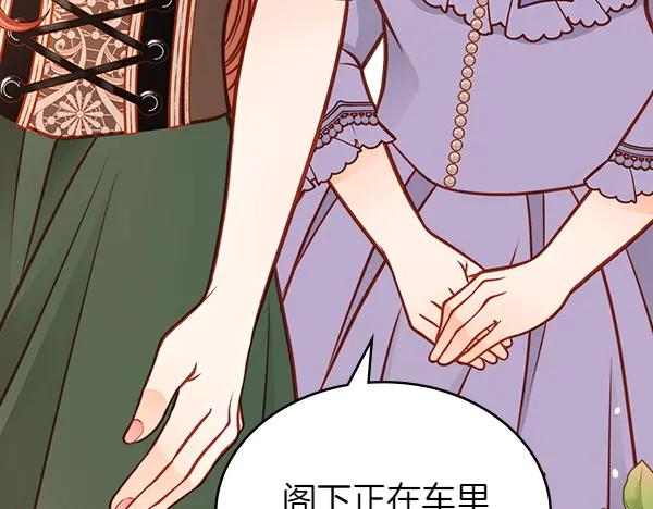 第104话你愿意吗-公爵夫人的秘密服装店-sizh+ All ages Ga（第10张）