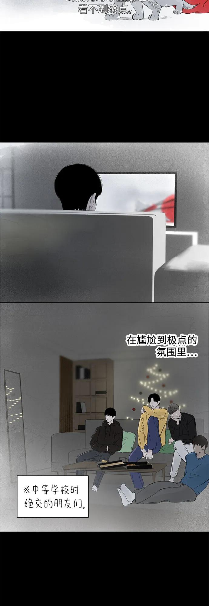 第105话完美计划（5）-恋爱是番茄味-myuri（第3张）