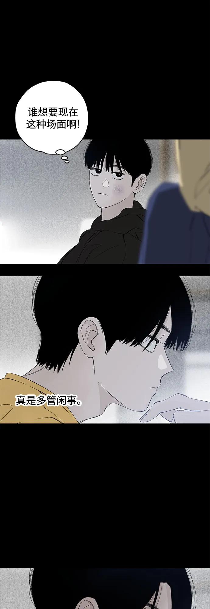 第105话完美计划（5）-恋爱是番茄味-myuri（第6张）
