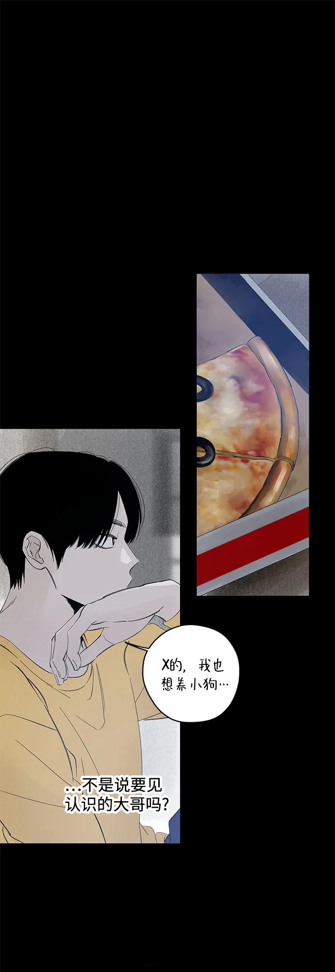 第105话完美计划（5）-恋爱是番茄味-myuri（第5张）