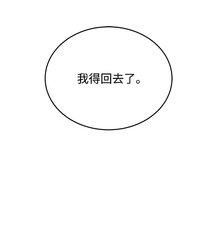 [第105话]开启新世界-非凡的血统天才-soulpung/ZAINO,Clover（第4张）
