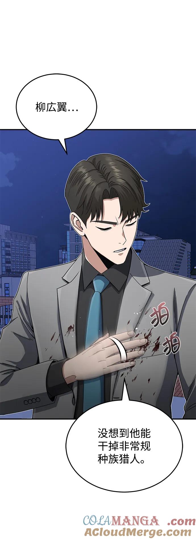 [第105话]开启新世界-非凡的血统天才-soulpung/ZAINO,Clover（第3张）