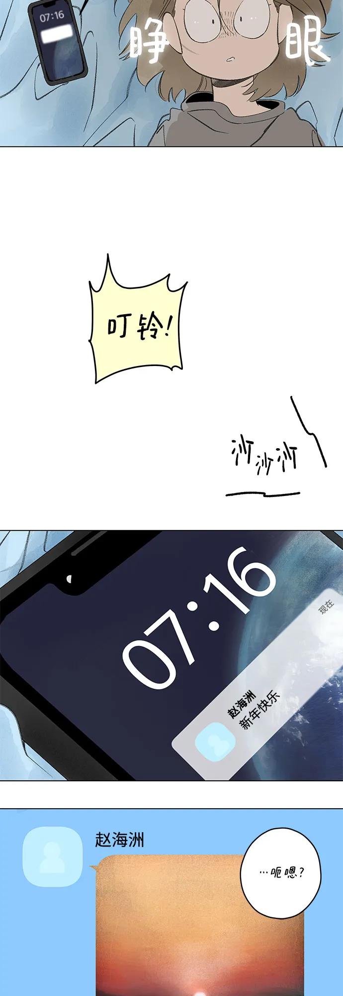 第107话无需证明任何东西（1）-恋爱是番茄味-myuri（第3张）