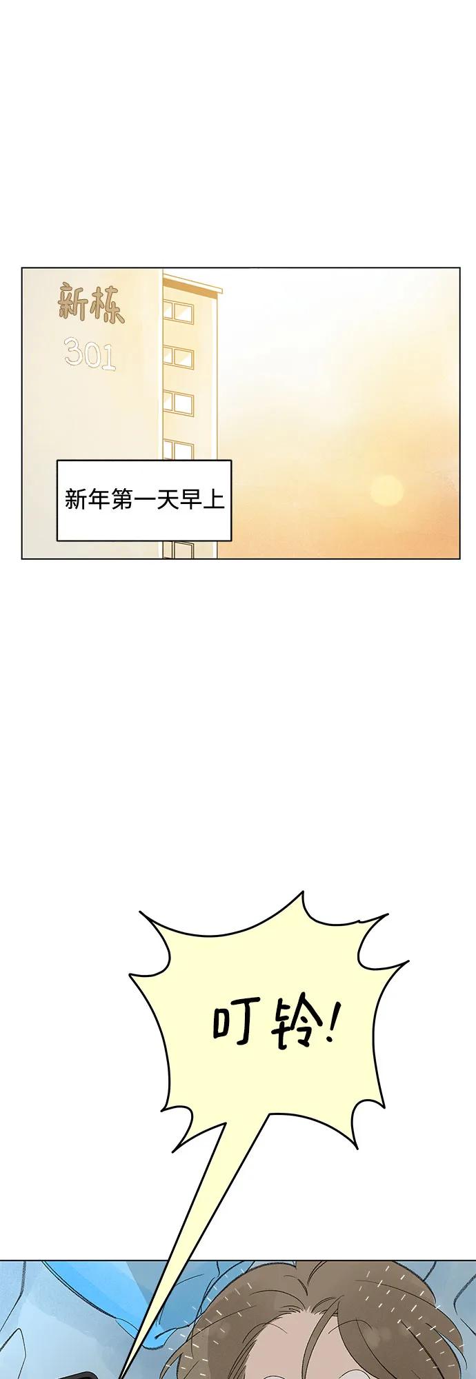 第107话无需证明任何东西（1）-恋爱是番茄味-myuri（第2张）