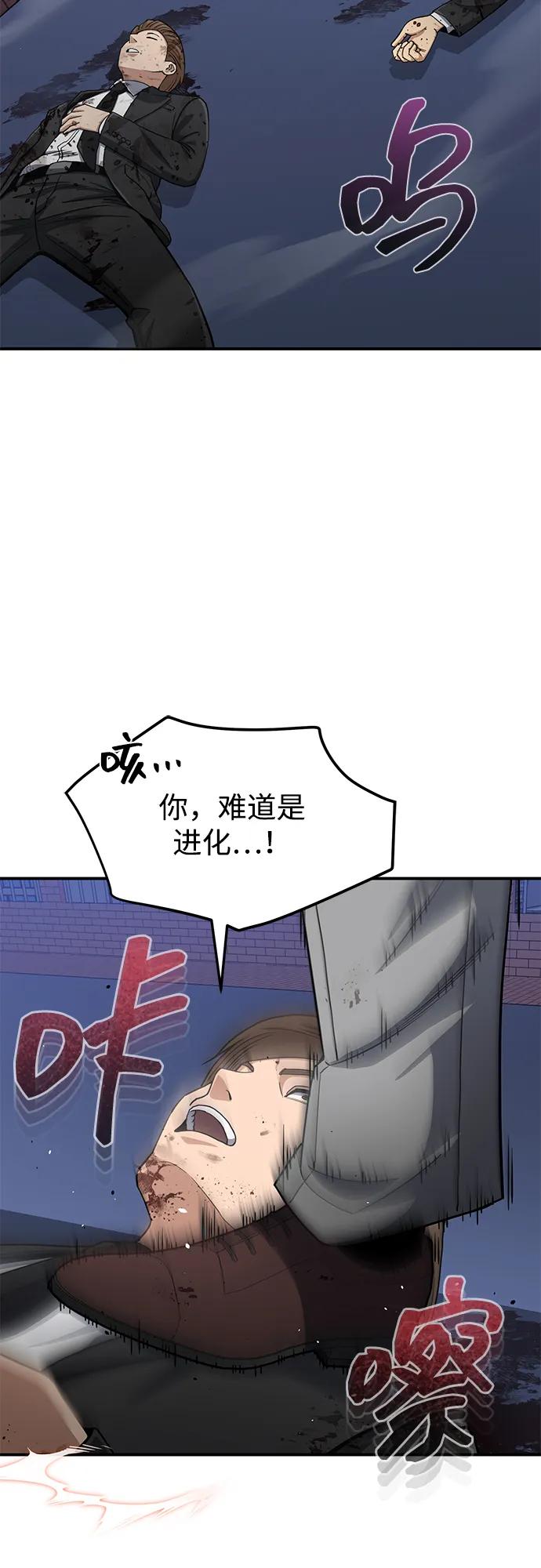 [第105话]开启新世界-非凡的血统天才-soulpung/ZAINO,Clover（第2张）
