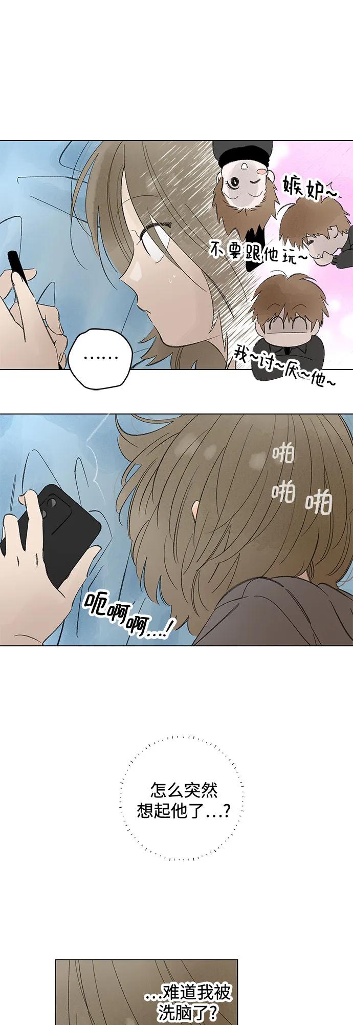 第107话无需证明任何东西（1）-恋爱是番茄味-myuri（第5张）