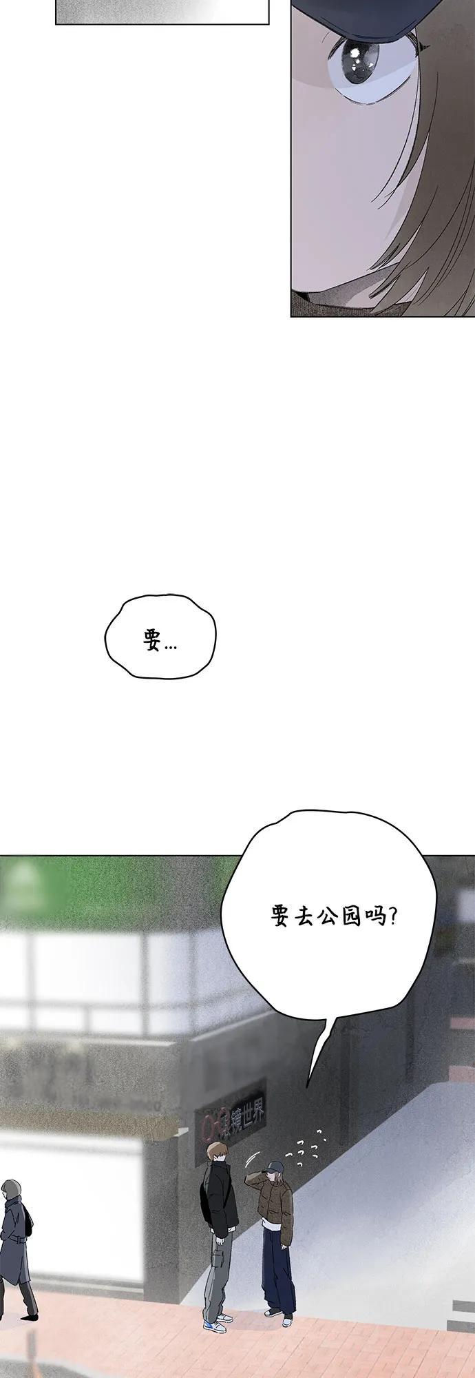 第108话无需证明任何东西（2）-恋爱是番茄味-myuri（第3张）