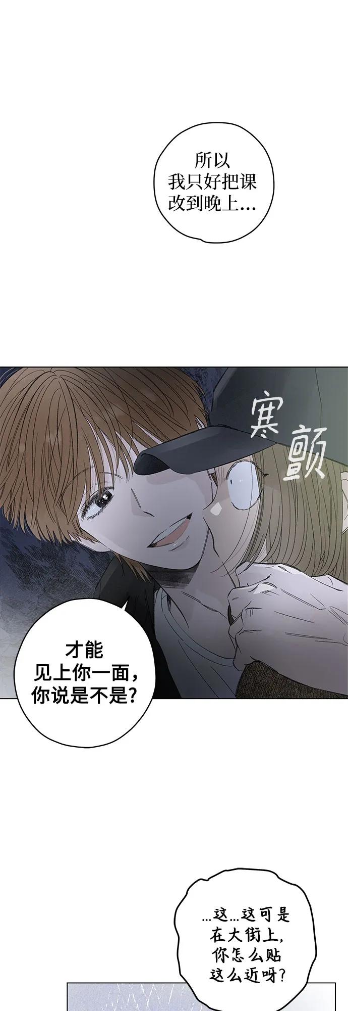 第108话无需证明任何东西（2）-恋爱是番茄味-myuri（第8张）