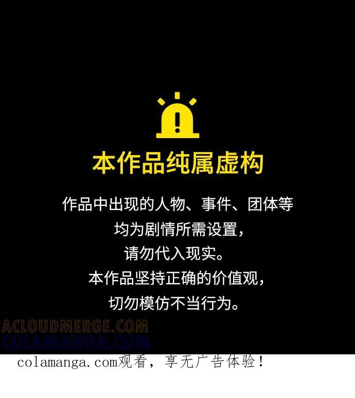 第108话无需证明任何东西（2）-恋爱是番茄味-myuri（第1张）