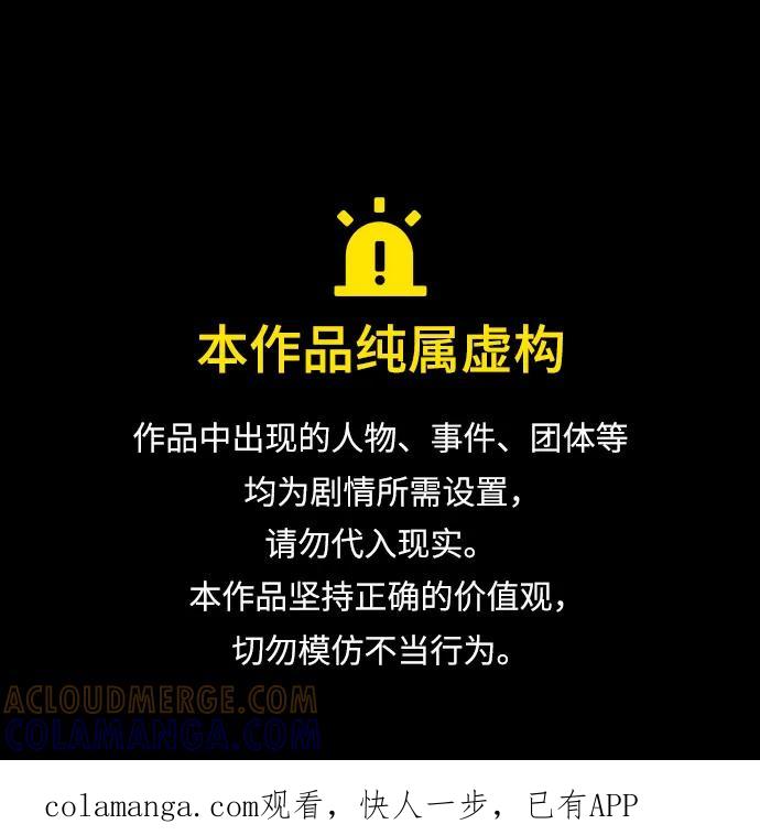 第109话无需证明任何东西（3）-恋爱是番茄味-myuri（第1张）