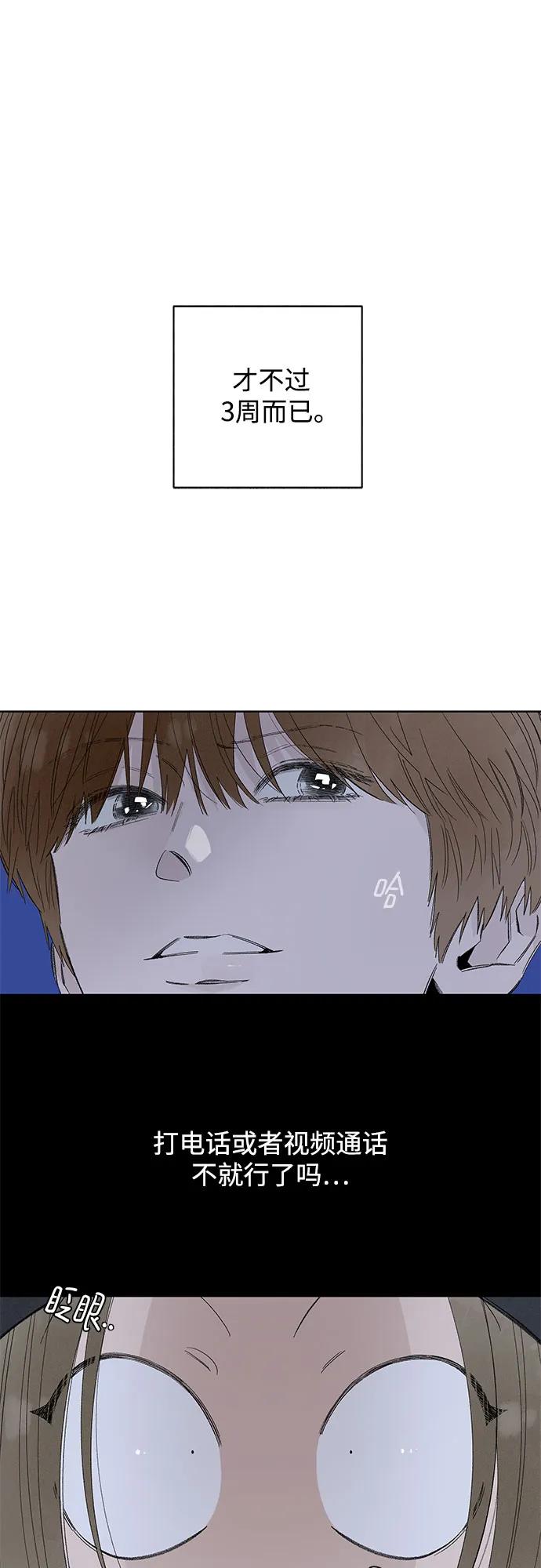 第109话无需证明任何东西（3）-恋爱是番茄味-myuri（第5张）
