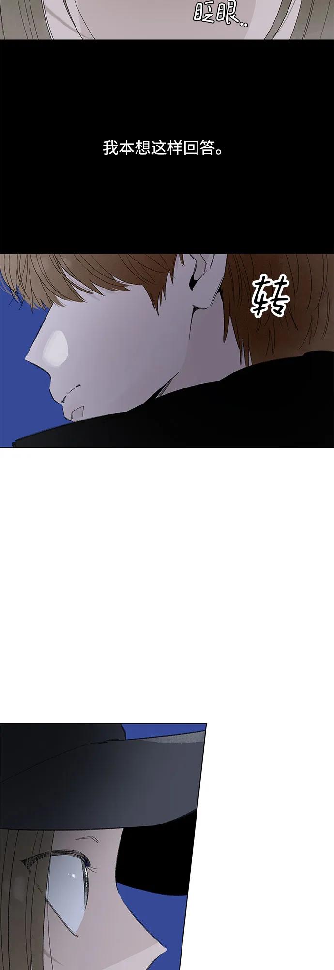 第109话无需证明任何东西（3）-恋爱是番茄味-myuri（第6张）