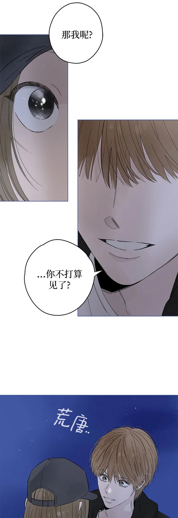 第109话无需证明任何东西（3）-恋爱是番茄味-myuri（第3张）