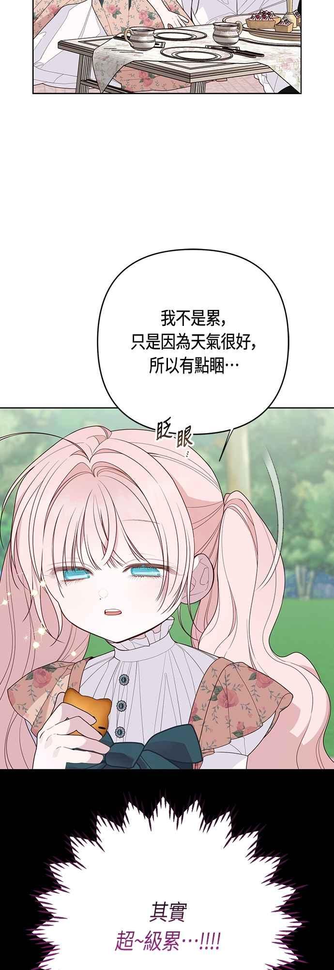 第111话欧斯卡的心意-宝贝暴君-Lee Huin,Awon（第5张）