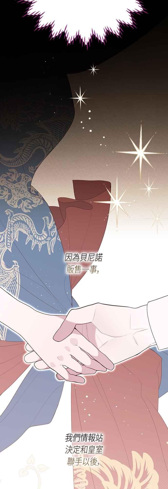 第111话欧斯卡的心意-宝贝暴君-Lee Huin,Awon（第6张）