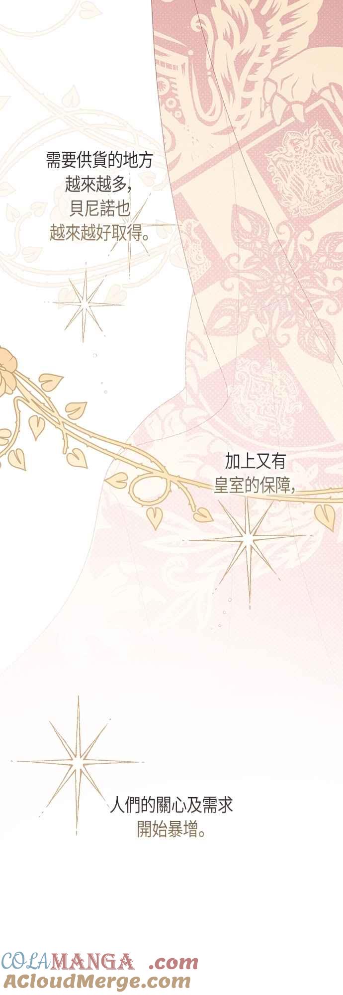 第111话欧斯卡的心意-宝贝暴君-Lee Huin,Awon（第7张）