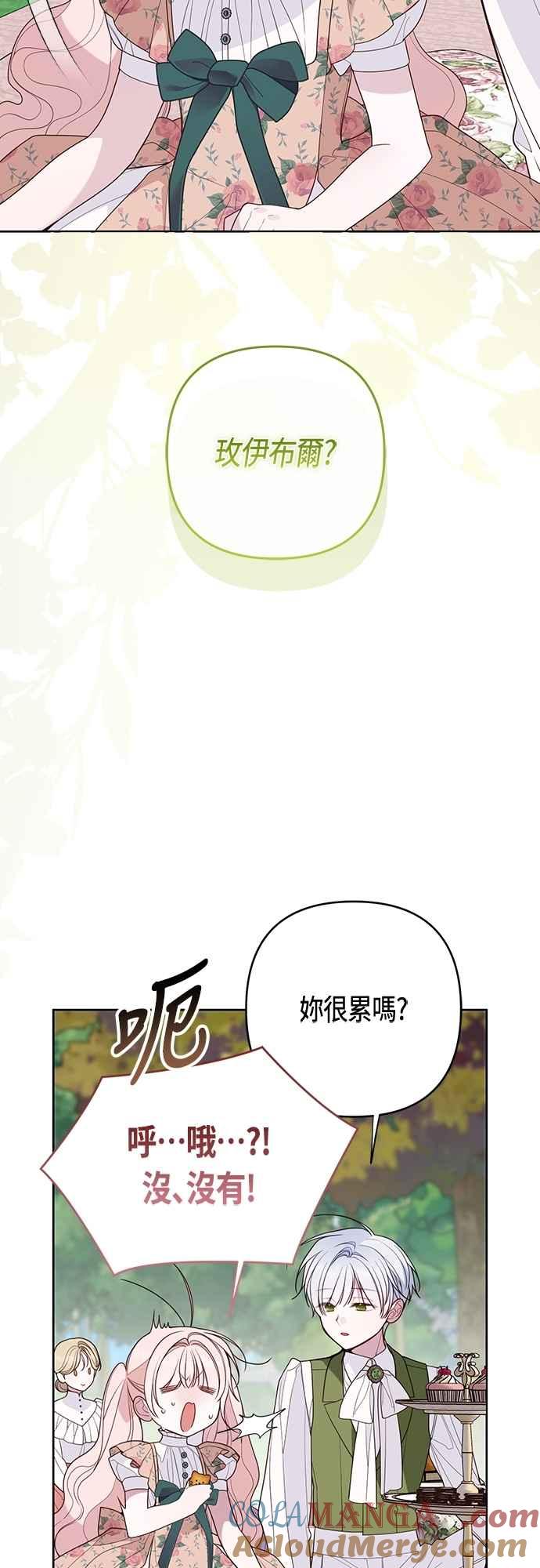 第111话欧斯卡的心意-宝贝暴君-Lee Huin,Awon（第4张）