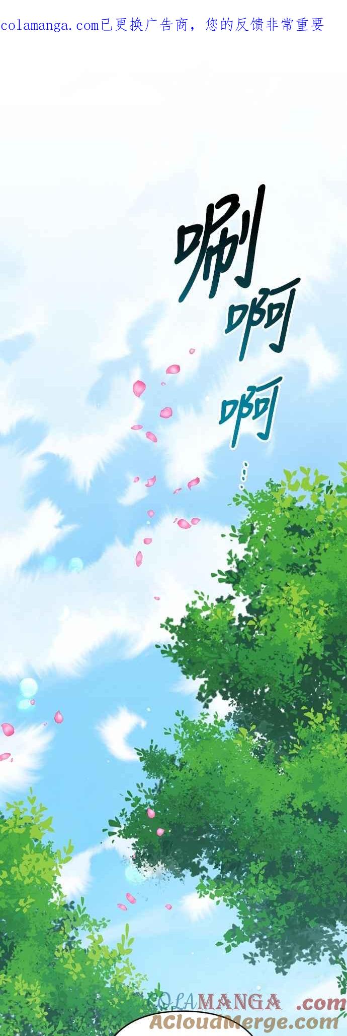 第111话欧斯卡的心意-宝贝暴君-Lee Huin,Awon（第1张）