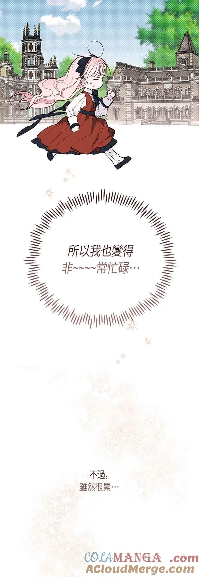 第111话欧斯卡的心意-宝贝暴君-Lee Huin,Awon（第10张）