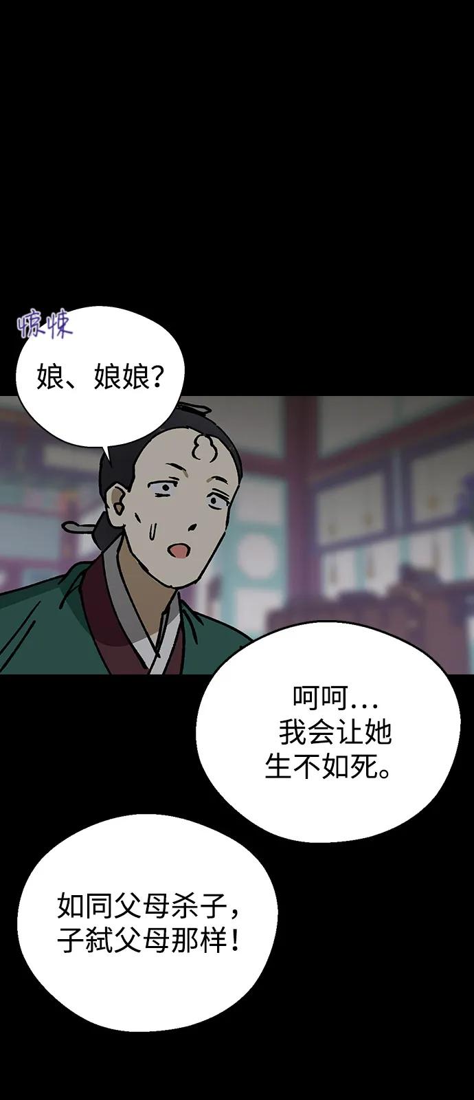 [第132话]圆房-前世姻缘-JAEAH,HAE（第14张）