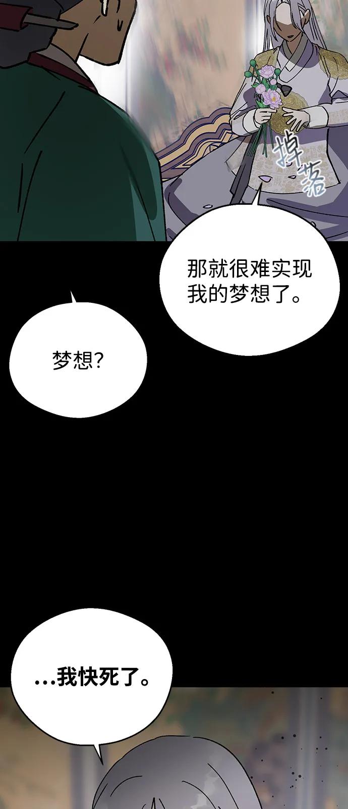 [第132话]圆房-前世姻缘-JAEAH,HAE（第11张）
