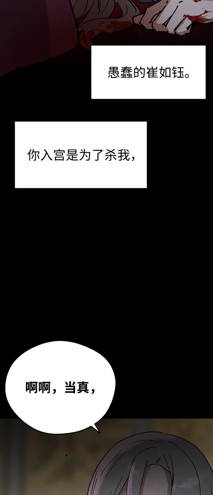 [第132话]圆房-前世姻缘-JAEAH,HAE（第17张）