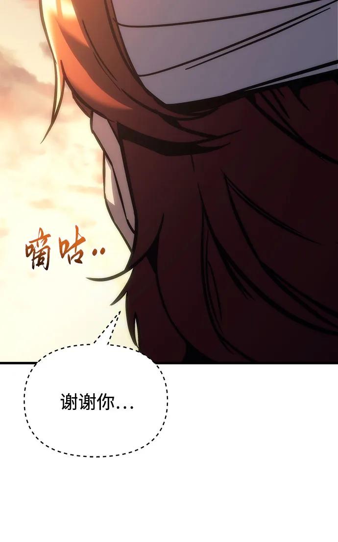 第17话-灭门家族的重生者-Yang Pyung/Painkiller,Saint Nine（第86张）