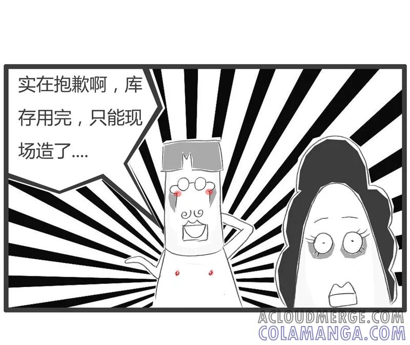 第195话灵活变通-火锅家族第一季-钟博士（第5张）