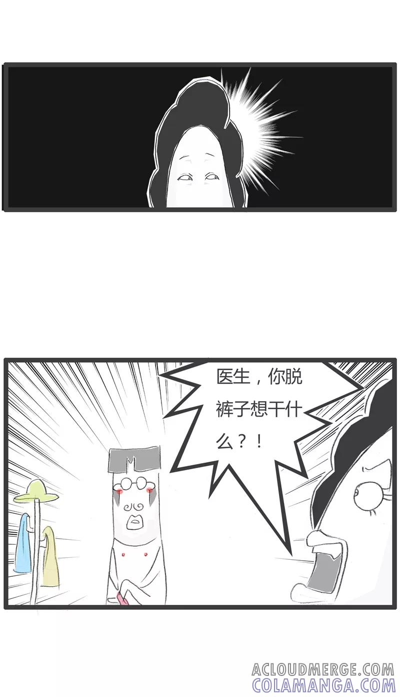 第195话灵活变通-火锅家族第一季-钟博士（第4张）