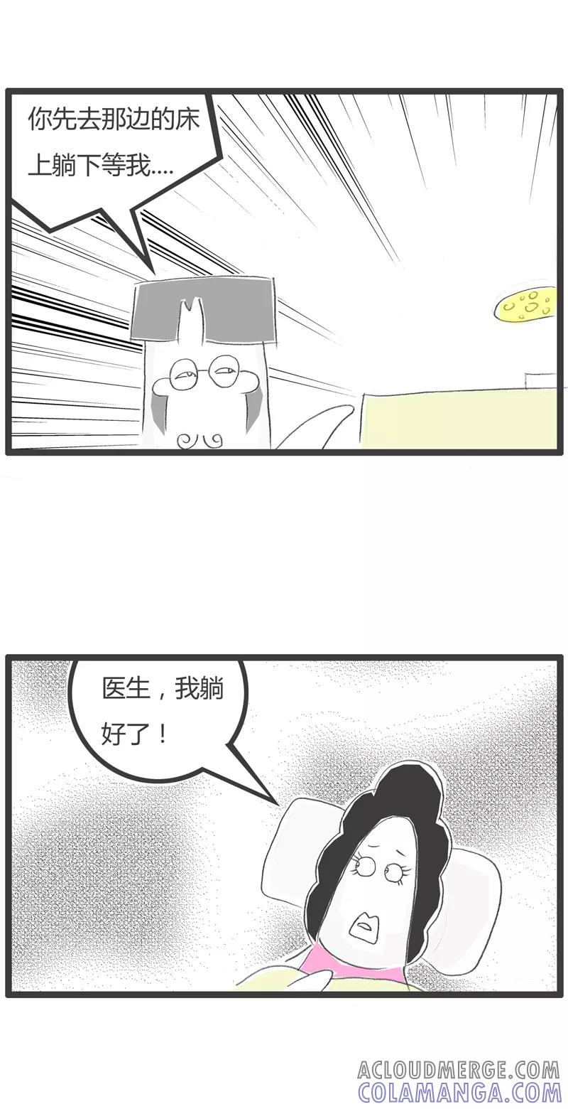 第195话灵活变通-火锅家族第一季-钟博士（第3张）