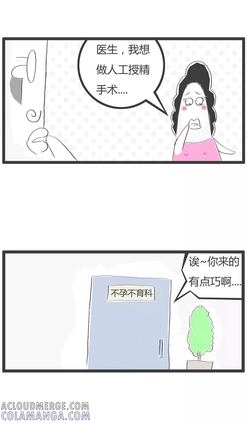 第195话灵活变通-火锅家族第一季-钟博士（第2张）