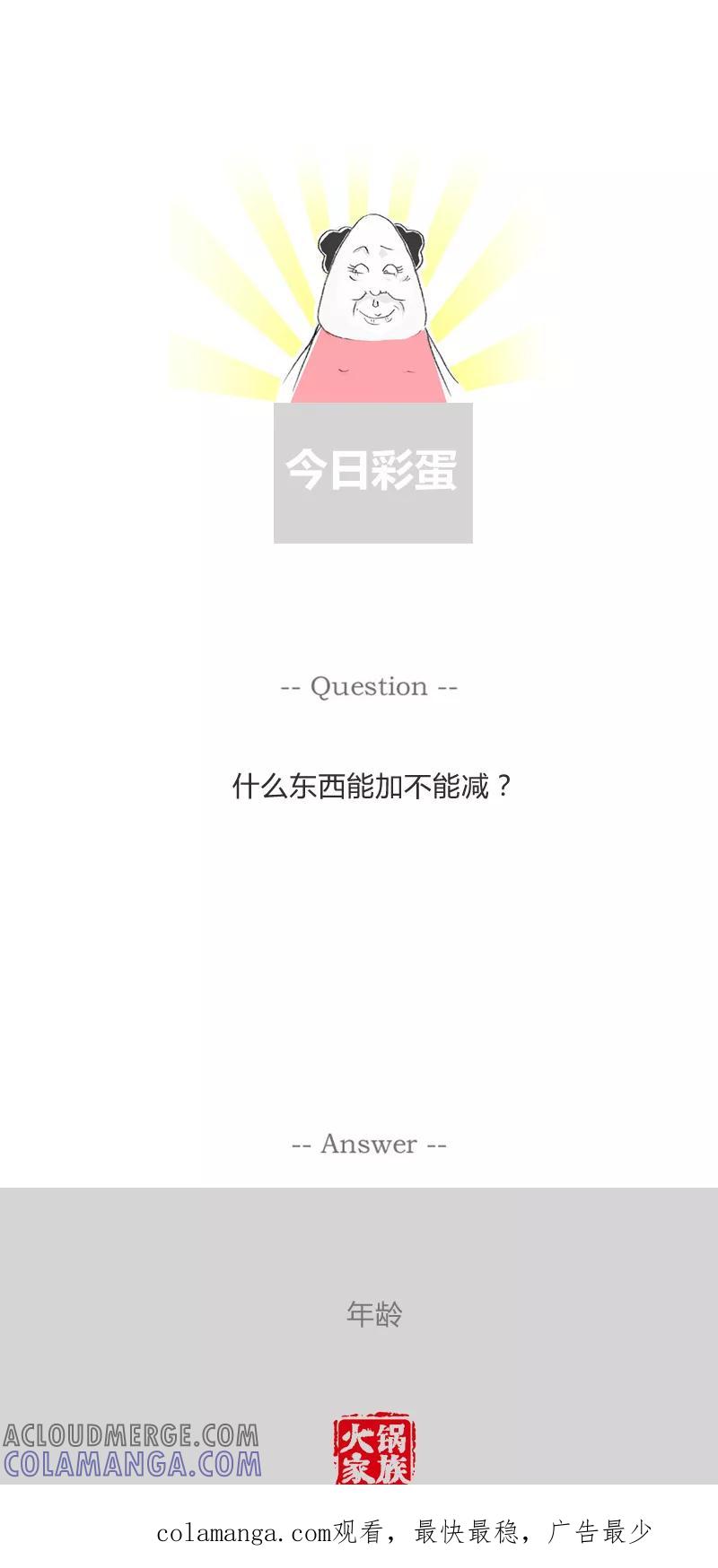 第195话灵活变通-火锅家族第一季-钟博士（第6张）